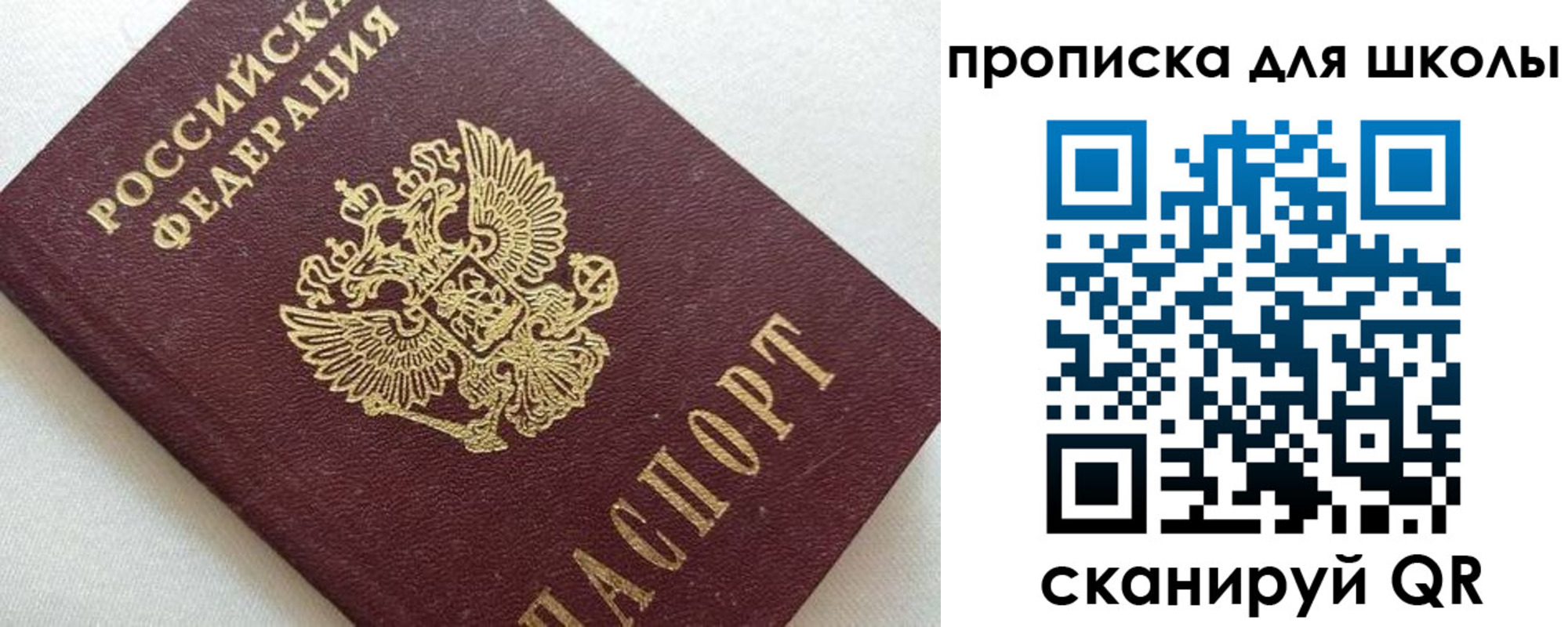 миграционный учет в Реже