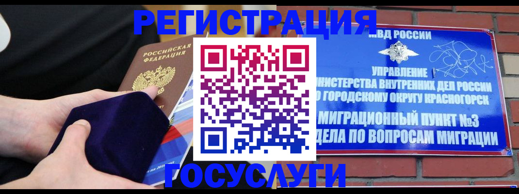 прописка в квартире в Реже