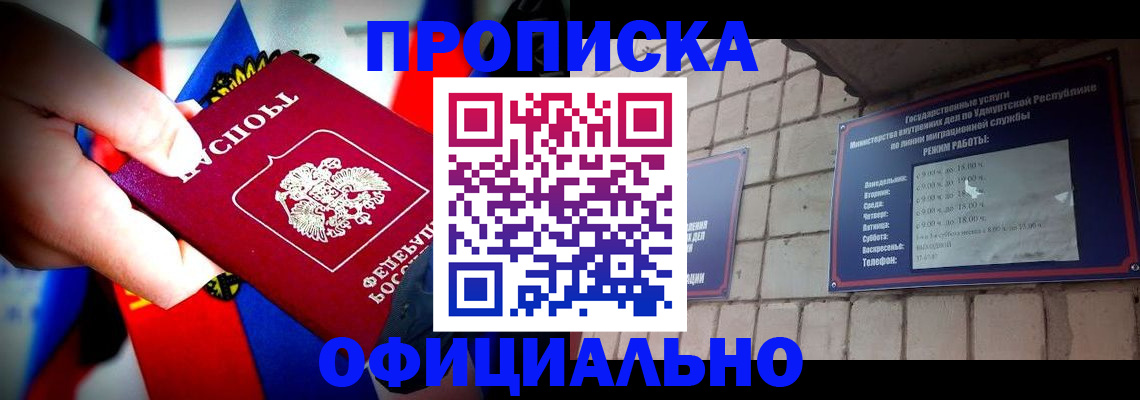 временная регистрация в Реже