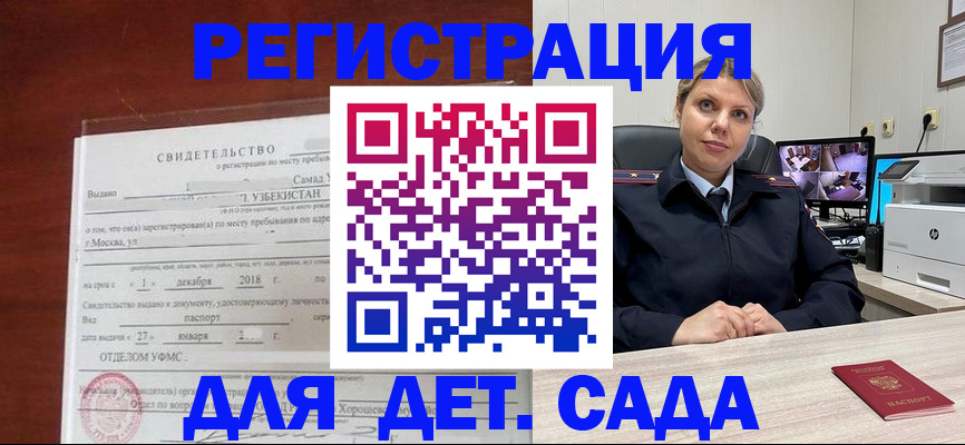 временная регистрация адрес в Реже