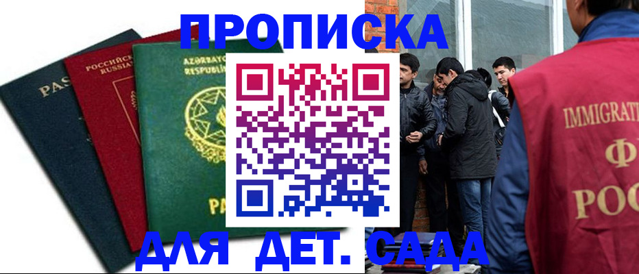 временная регистрация 2025 в Реже