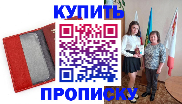 временная регистрация поиск в Реже