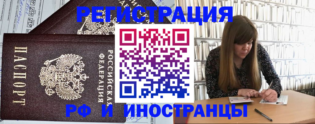 временная регистрация госуслуги в Реже